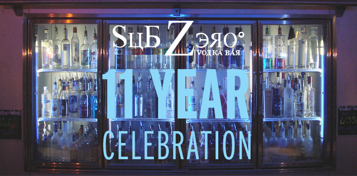 11thanniversaryfeatured